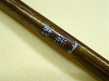 礁楽 リミテッド SLL-69MHC